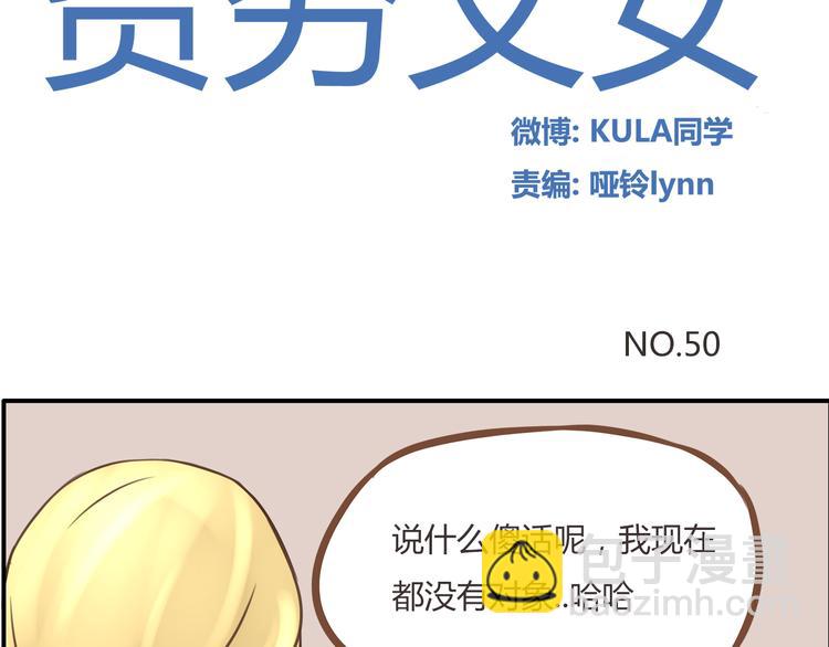 第50话 爱情的大楼轰然倒塌？1