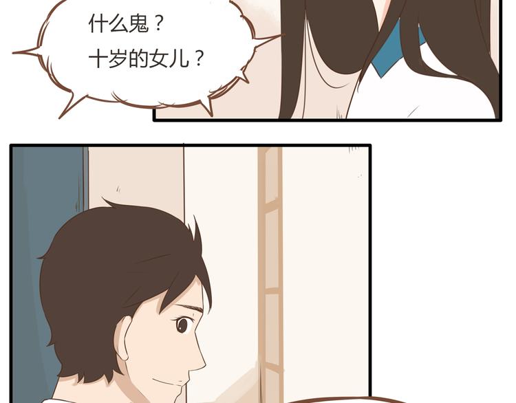 第50话 爱情的大楼轰然倒塌？10