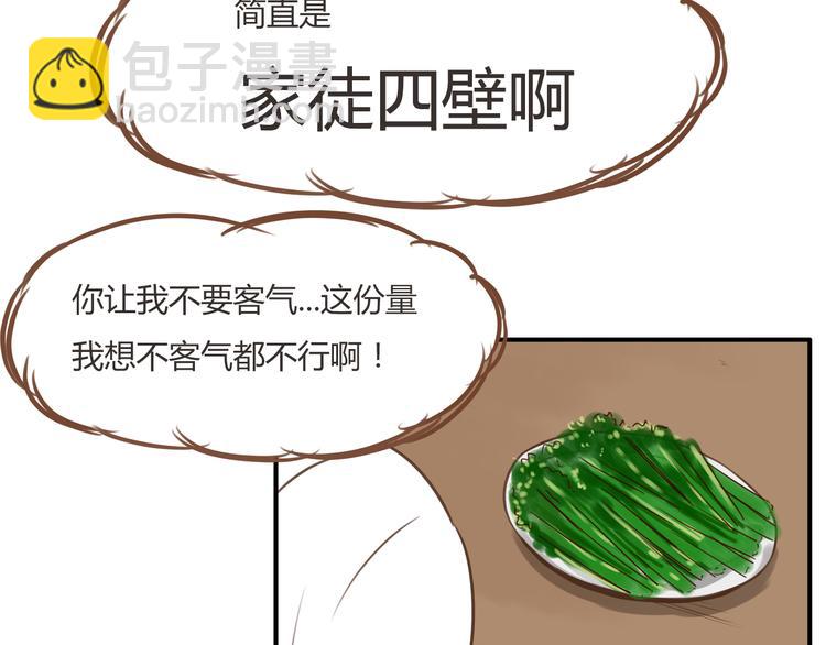 第50话 爱情的大楼轰然倒塌？16