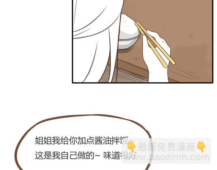 第50话 爱情的大楼轰然倒塌？17