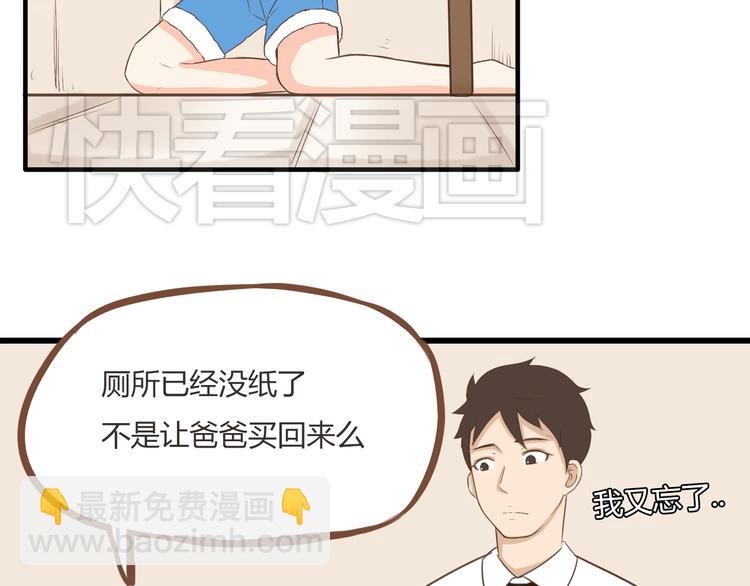 第50话 爱情的大楼轰然倒塌？20