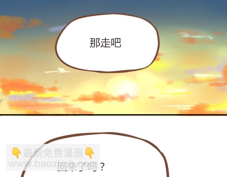 第50话 爱情的大楼轰然倒塌？3