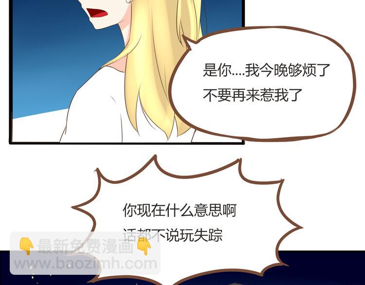 第50话 爱情的大楼轰然倒塌？34