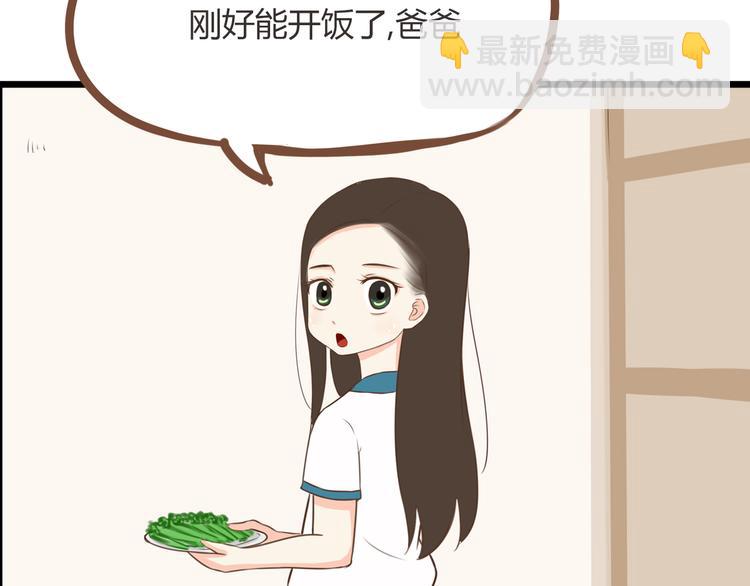 第50话 爱情的大楼轰然倒塌？4