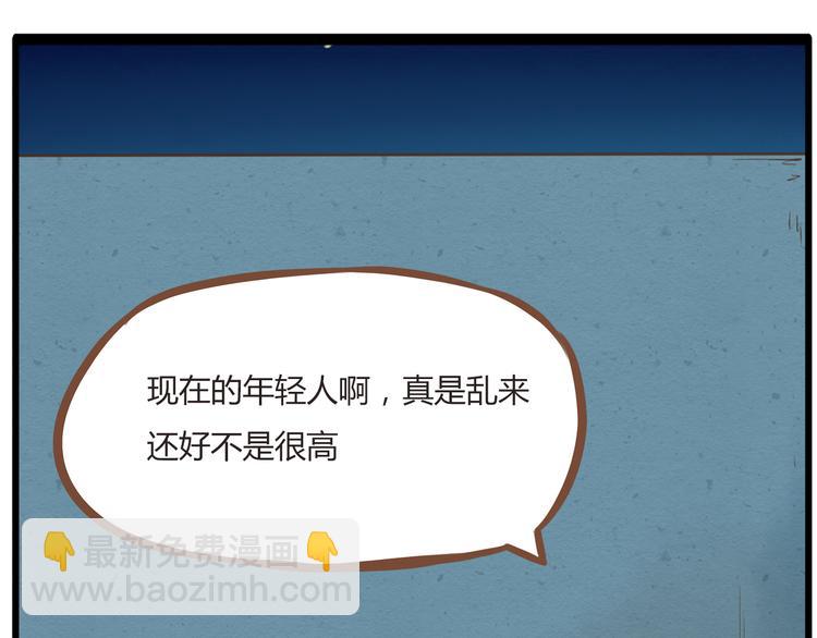 第50话 爱情的大楼轰然倒塌？53