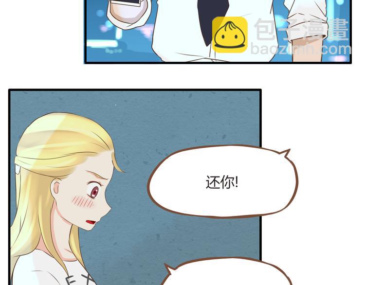 第50话 爱情的大楼轰然倒塌？56