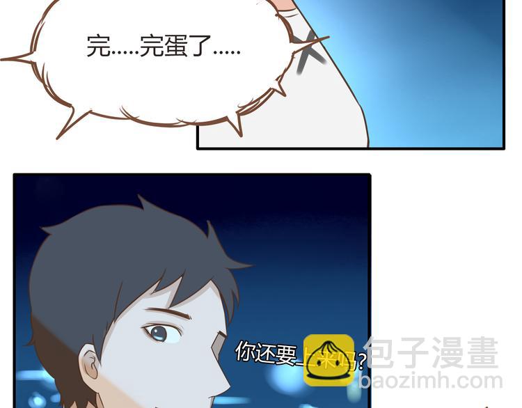 第50话 爱情的大楼轰然倒塌？58