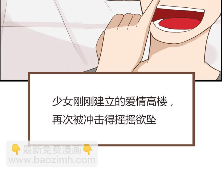 第50话 爱情的大楼轰然倒塌？66