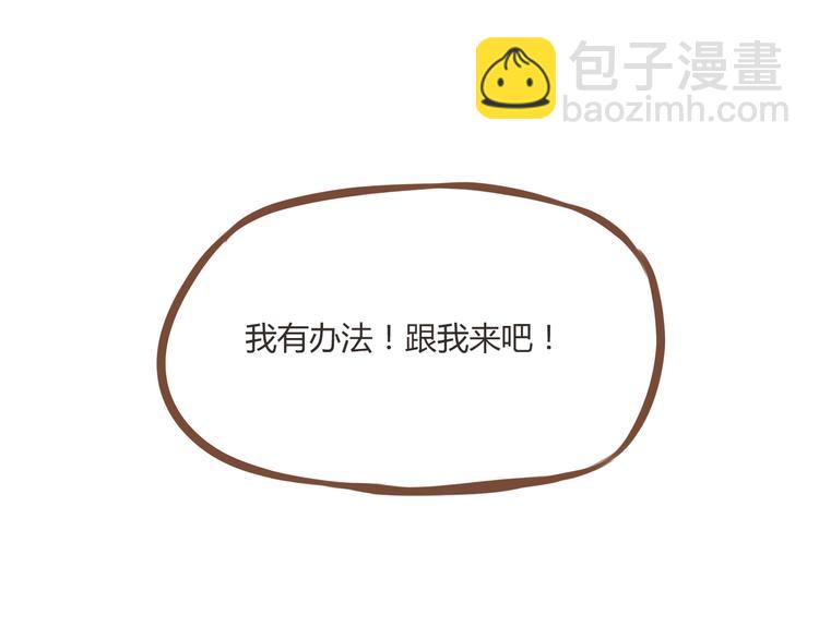 第51话 吃饭时美丽的你15