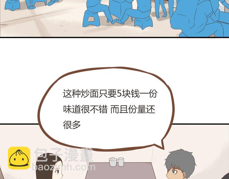 第51话 吃饭时美丽的你17