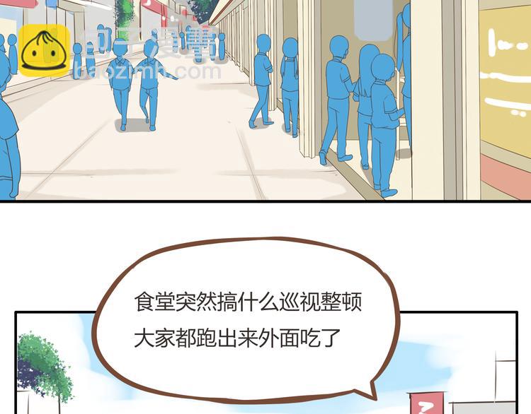 第51话 吃饭时美丽的你2