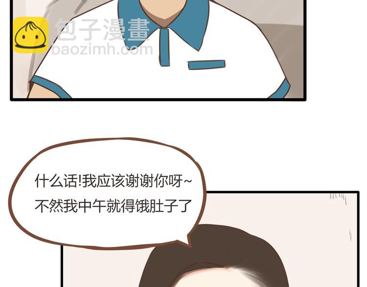 第51话 吃饭时美丽的你20