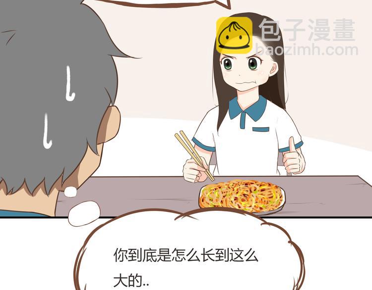 第51话 吃饭时美丽的你25