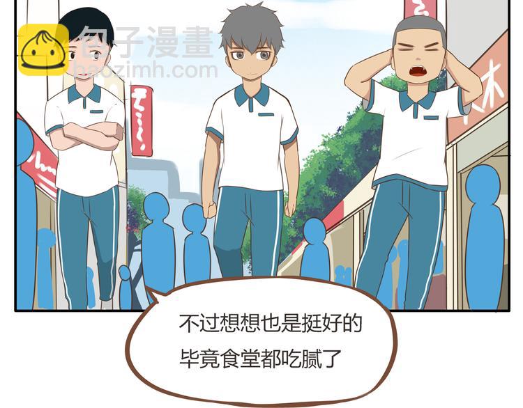 第51话 吃饭时美丽的你3