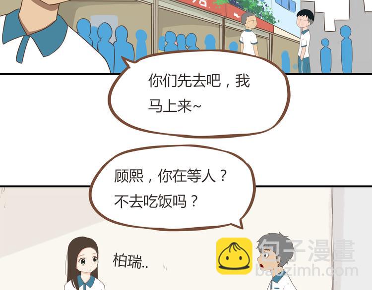第51话 吃饭时美丽的你6