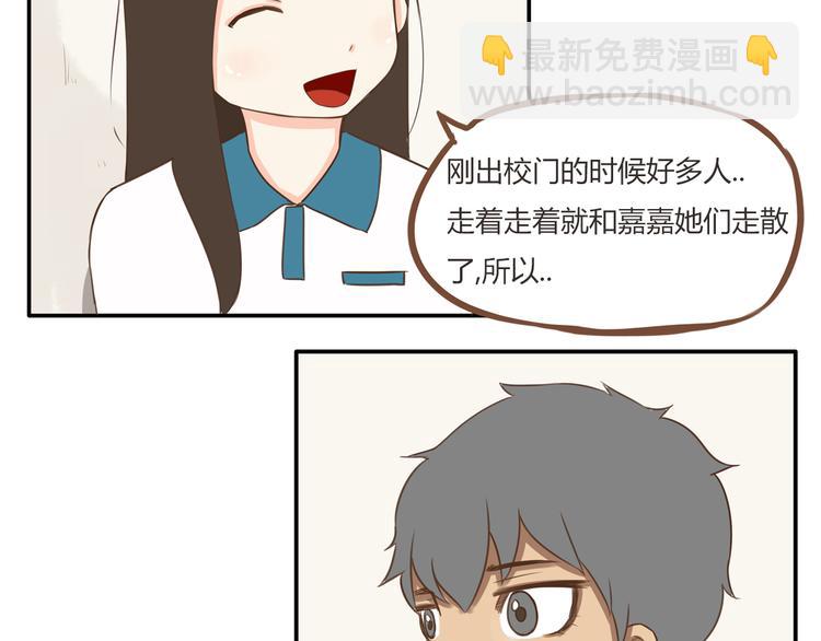 第51话 吃饭时美丽的你8