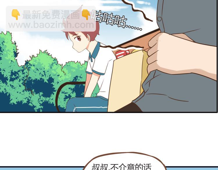 第52话 父亲现场撩妹教学18