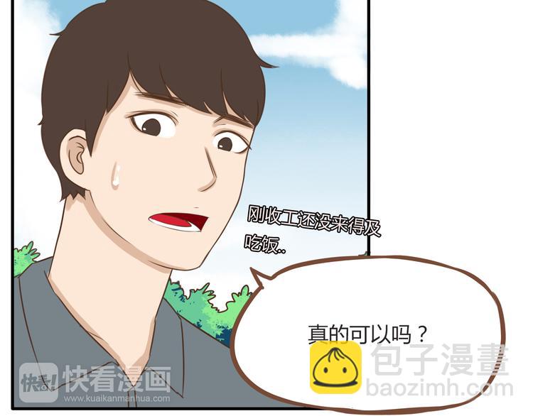 第52话 父亲现场撩妹教学20