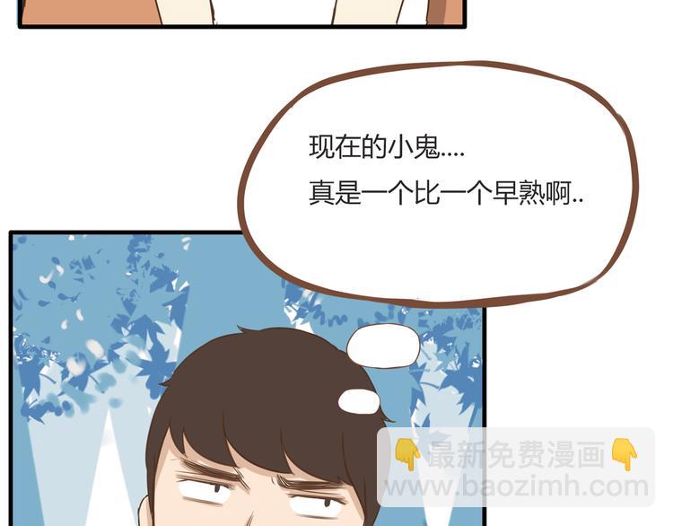第52话 父亲现场撩妹教学25