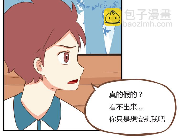 第52话 父亲现场撩妹教学28