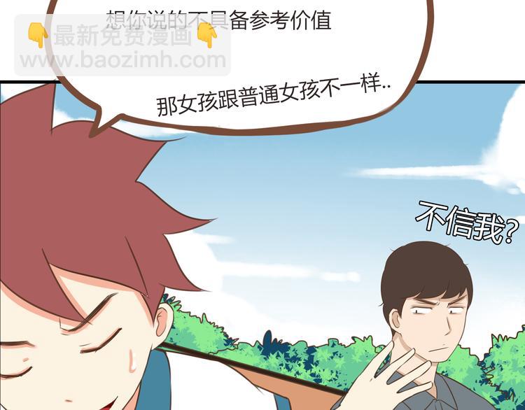 第52话 父亲现场撩妹教学36