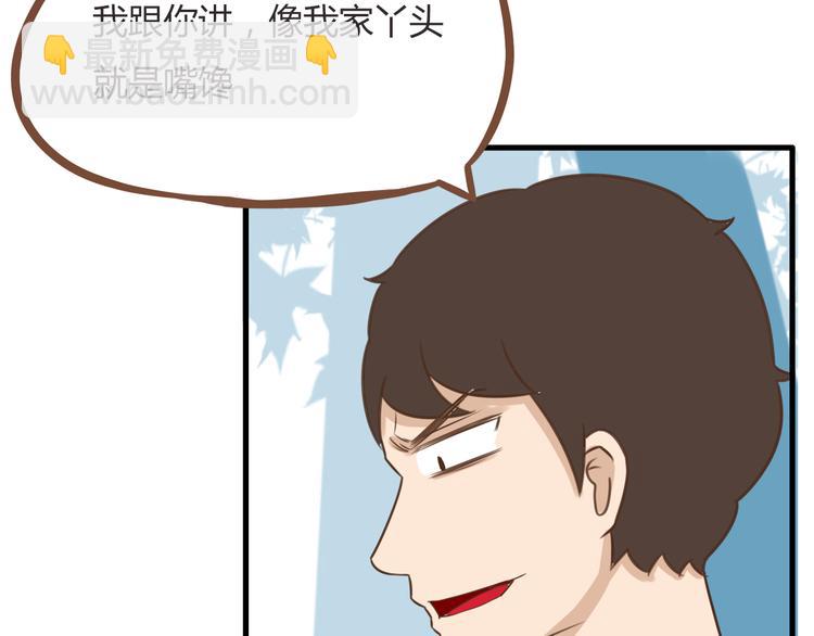 第52话 父亲现场撩妹教学38