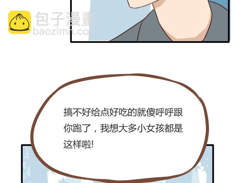 第52话 父亲现场撩妹教学39