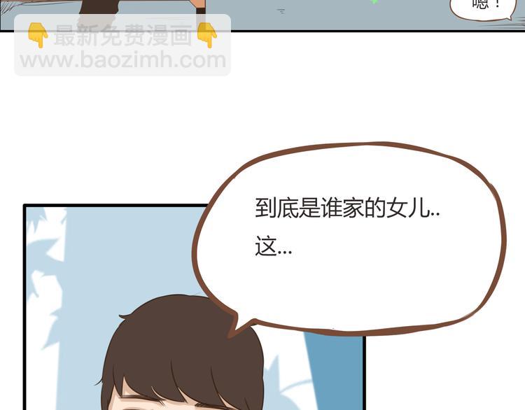 第52话 父亲现场撩妹教学46