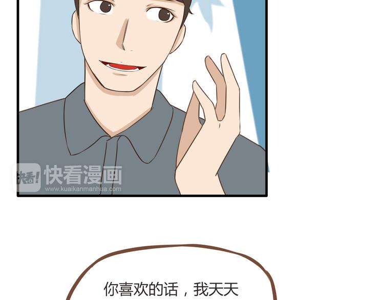 第52话 父亲现场撩妹教学51