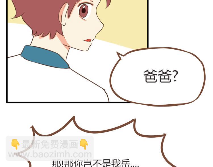 第52话 父亲现场撩妹教学58