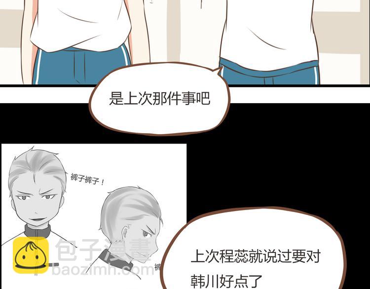 第54话 番外篇（上）11