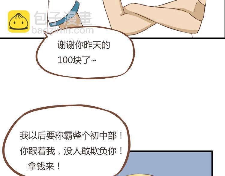 第54话 番外篇（上）34