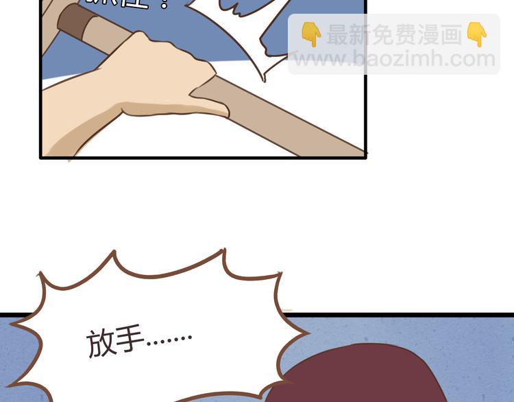 第54话 番外篇（上）48