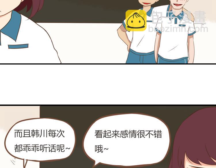 第54话 番外篇（上）7