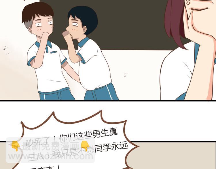 第54话 番外篇（上）8