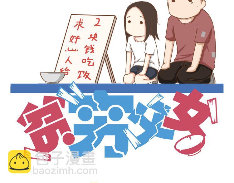 第55话 番外篇（下）3