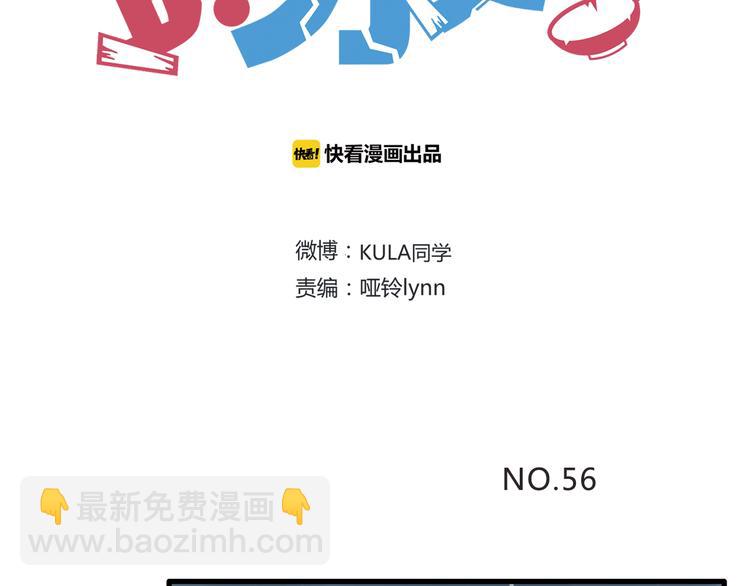 第56话 贱老爸居然学我玩傲娇1