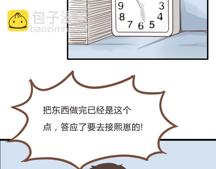 第56话 贱老爸居然学我玩傲娇17