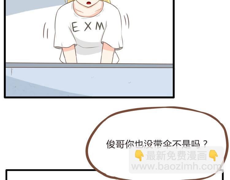 第56话 贱老爸居然学我玩傲娇20