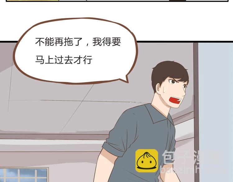 第56话 贱老爸居然学我玩傲娇31