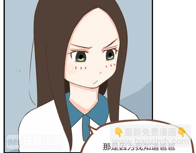 第56话 贱老爸居然学我玩傲娇45