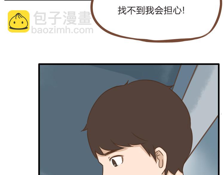 第56话 贱老爸居然学我玩傲娇46