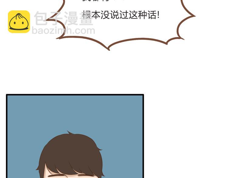 第56话 贱老爸居然学我玩傲娇53