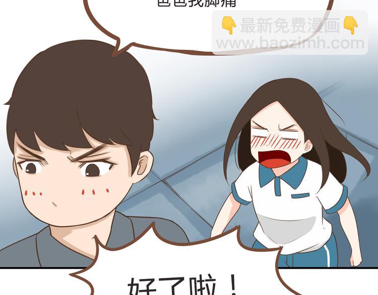 第56话 贱老爸居然学我玩傲娇55