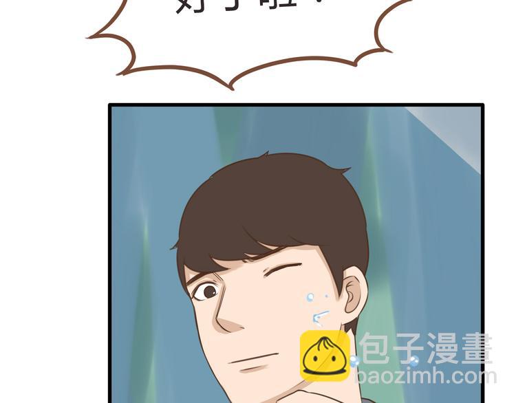 第56话 贱老爸居然学我玩傲娇56
