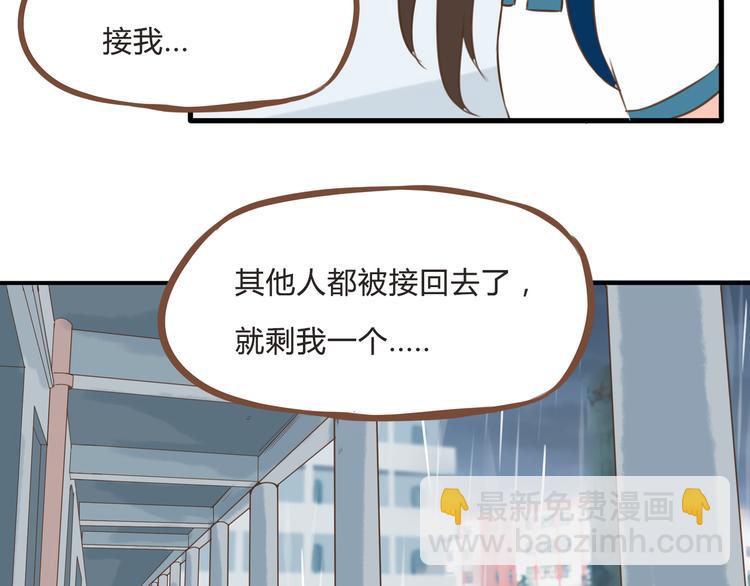第56话 贱老爸居然学我玩傲娇6