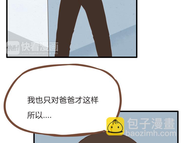 第56话 贱老爸居然学我玩傲娇60