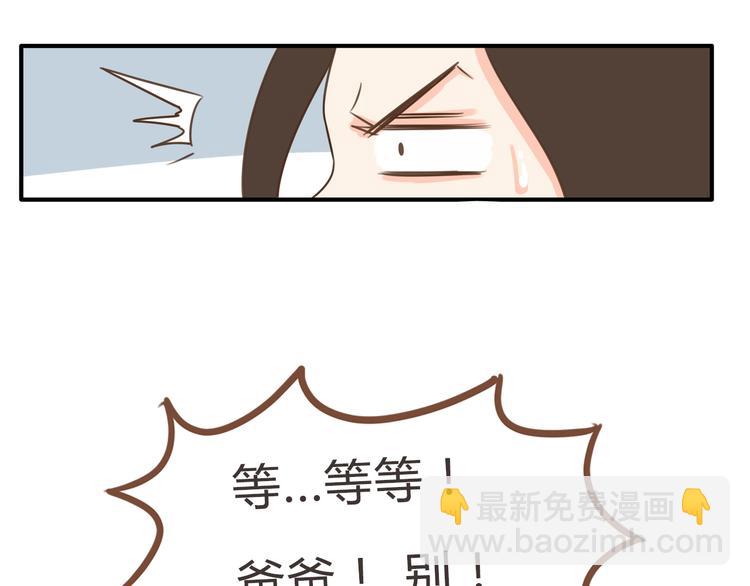 第56话 贱老爸居然学我玩傲娇66