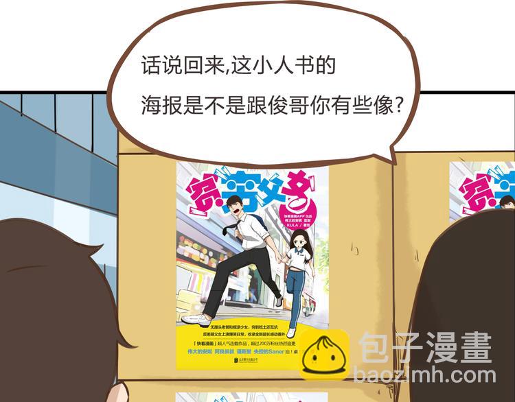 全新番外！你们俩在做什么！10