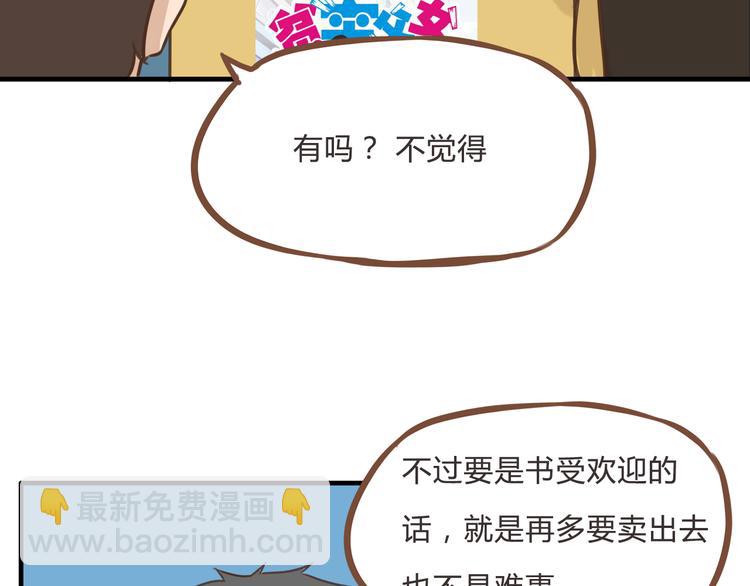 全新番外！你们俩在做什么！11